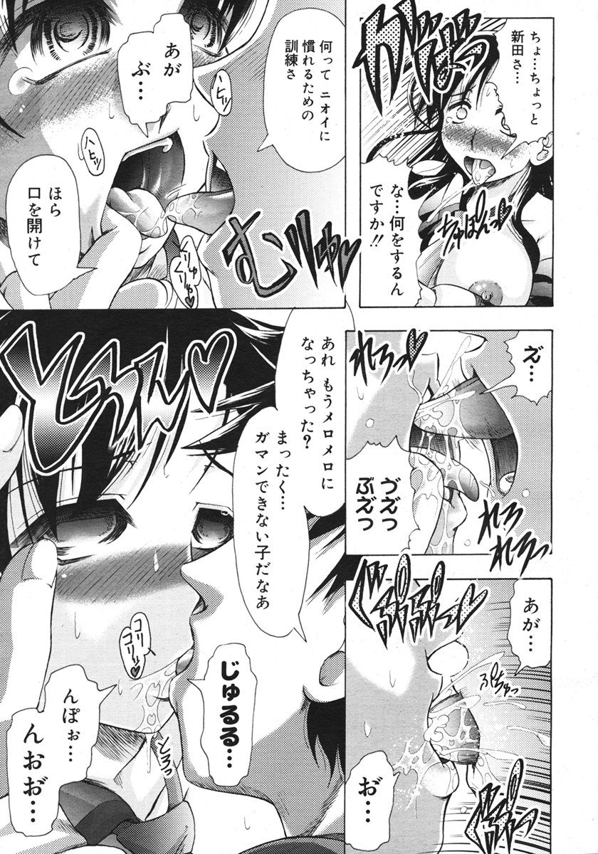 コミックメガストアH 2006年10月号