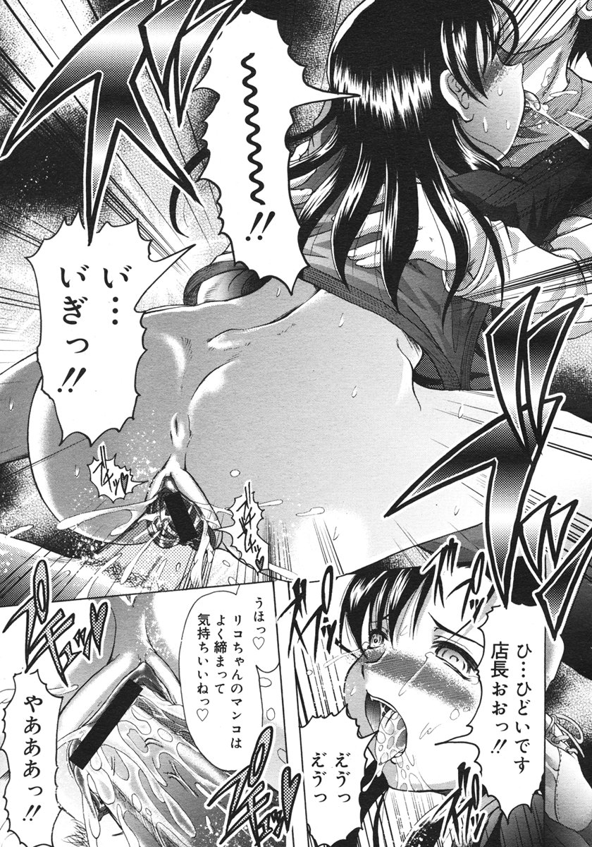 コミックメガストアH 2006年10月号