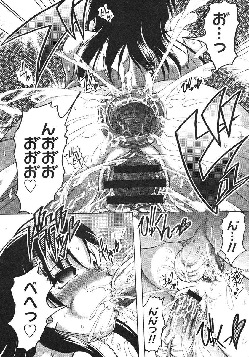 コミックメガストアH 2006年10月号