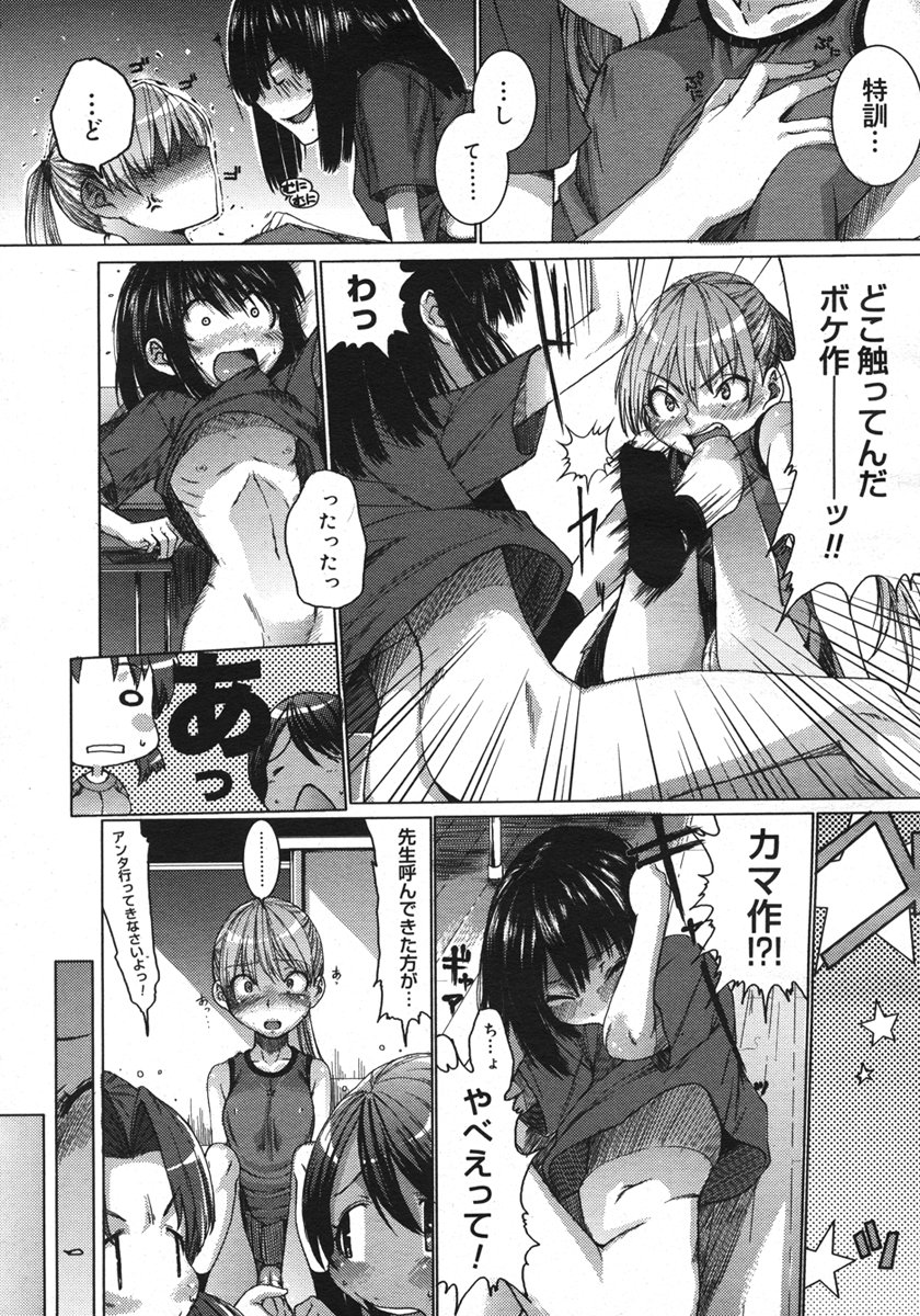 コミックメガストアH 2006年10月号