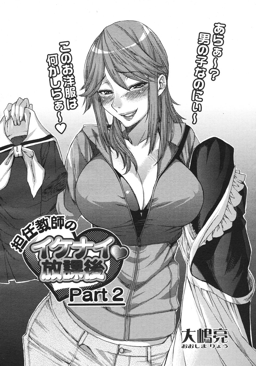 コミックメガストアH 2006年10月号