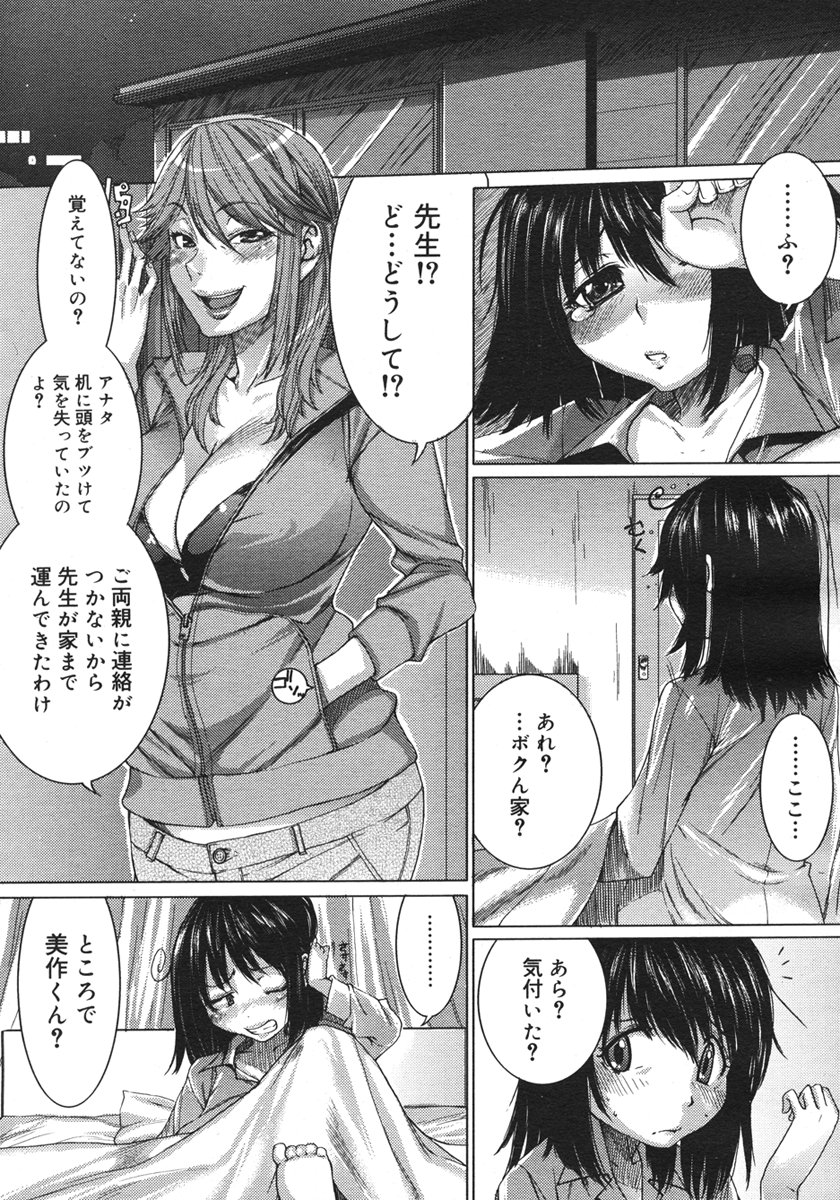 コミックメガストアH 2006年10月号