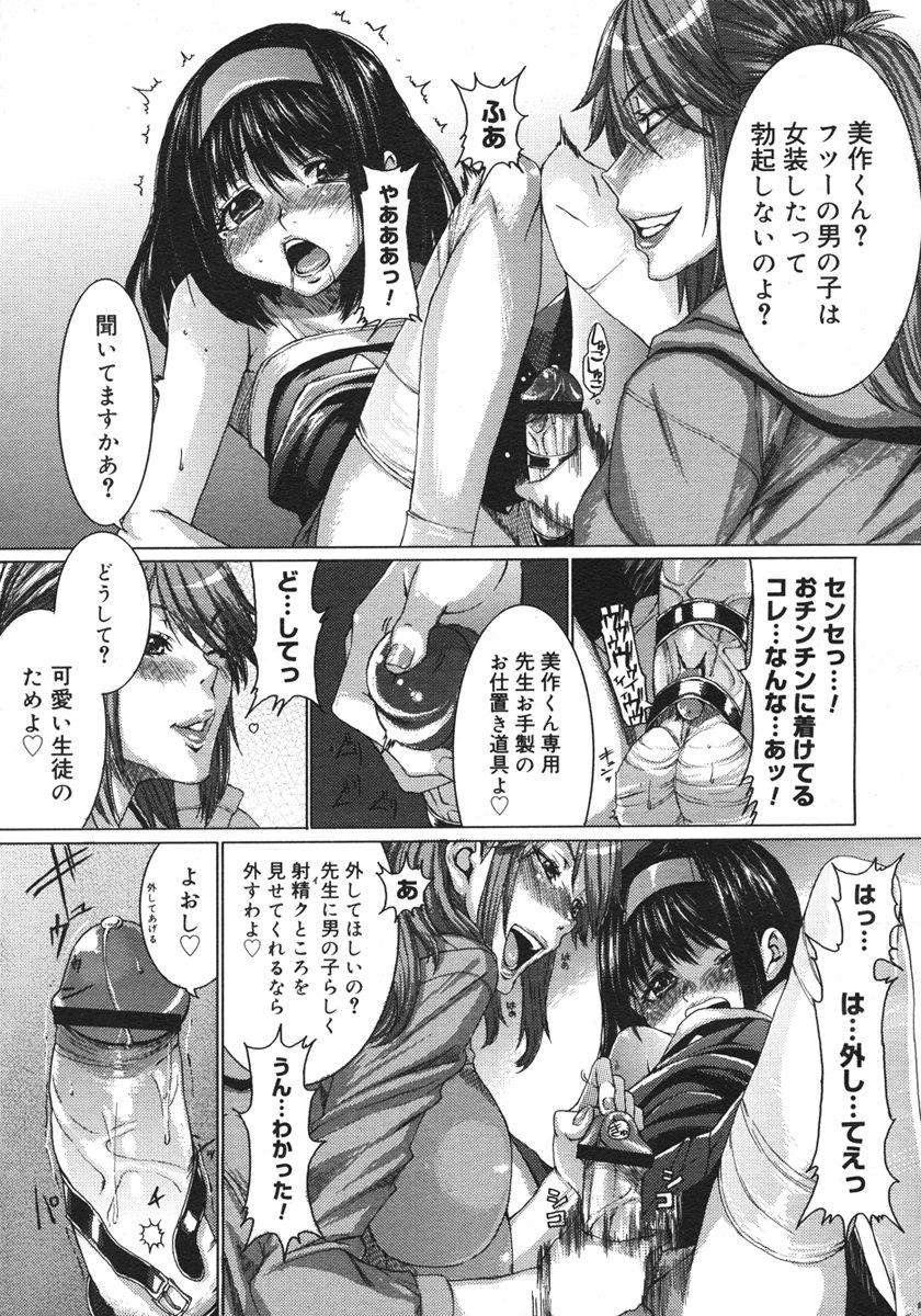 コミックメガストアH 2006年10月号