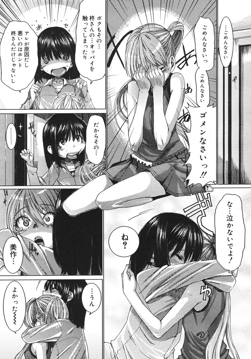 コミックメガストアH 2006年10月号