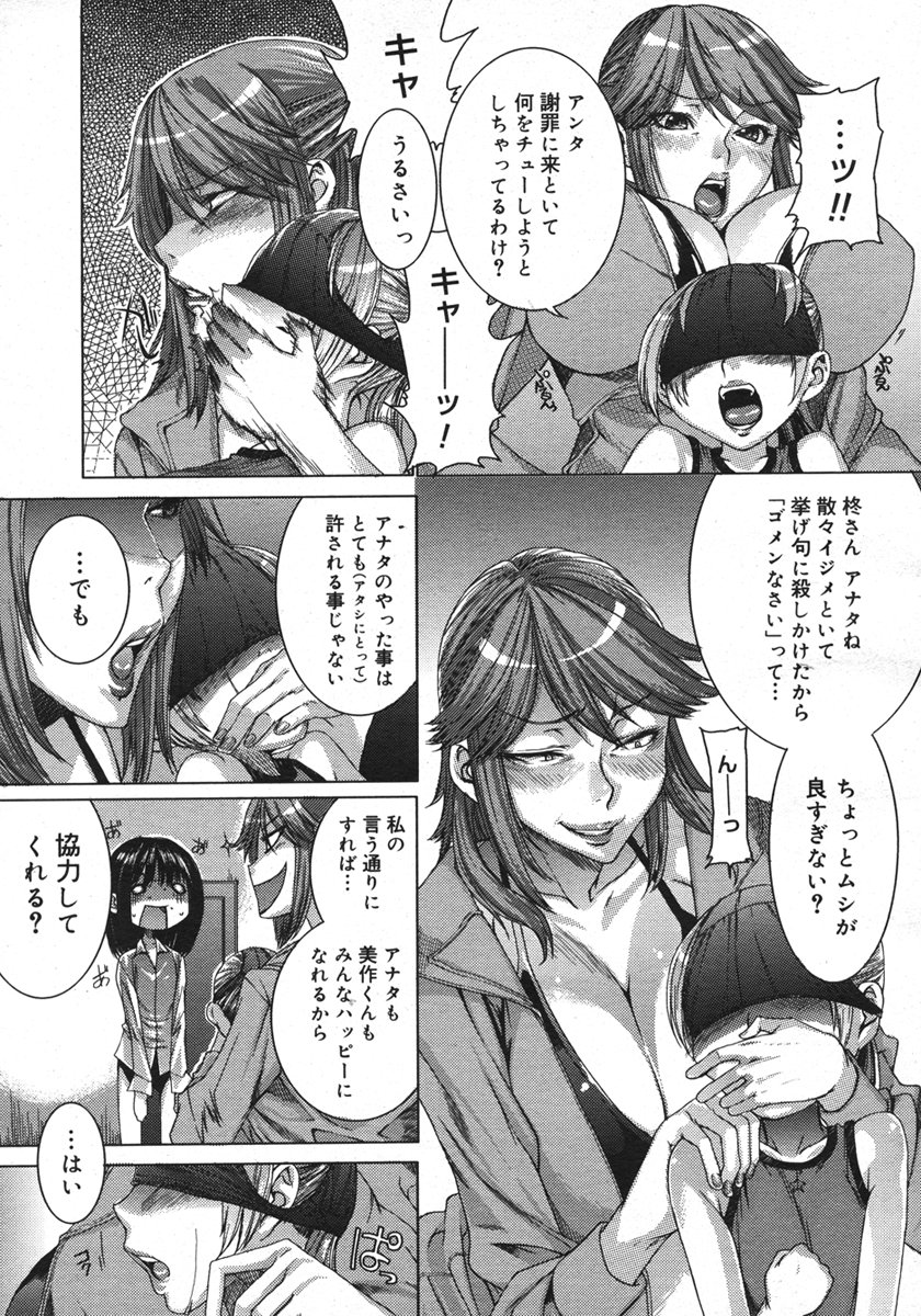 コミックメガストアH 2006年10月号