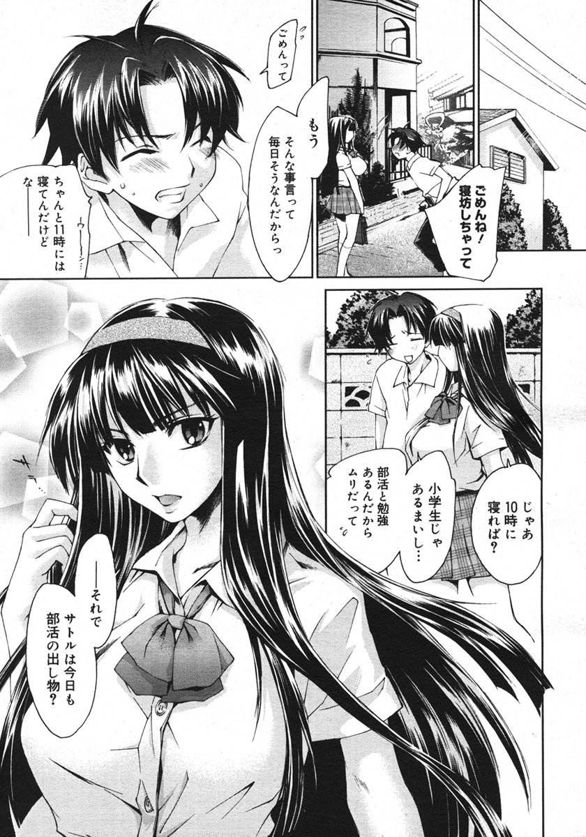 コミックメガストアH 2006年10月号