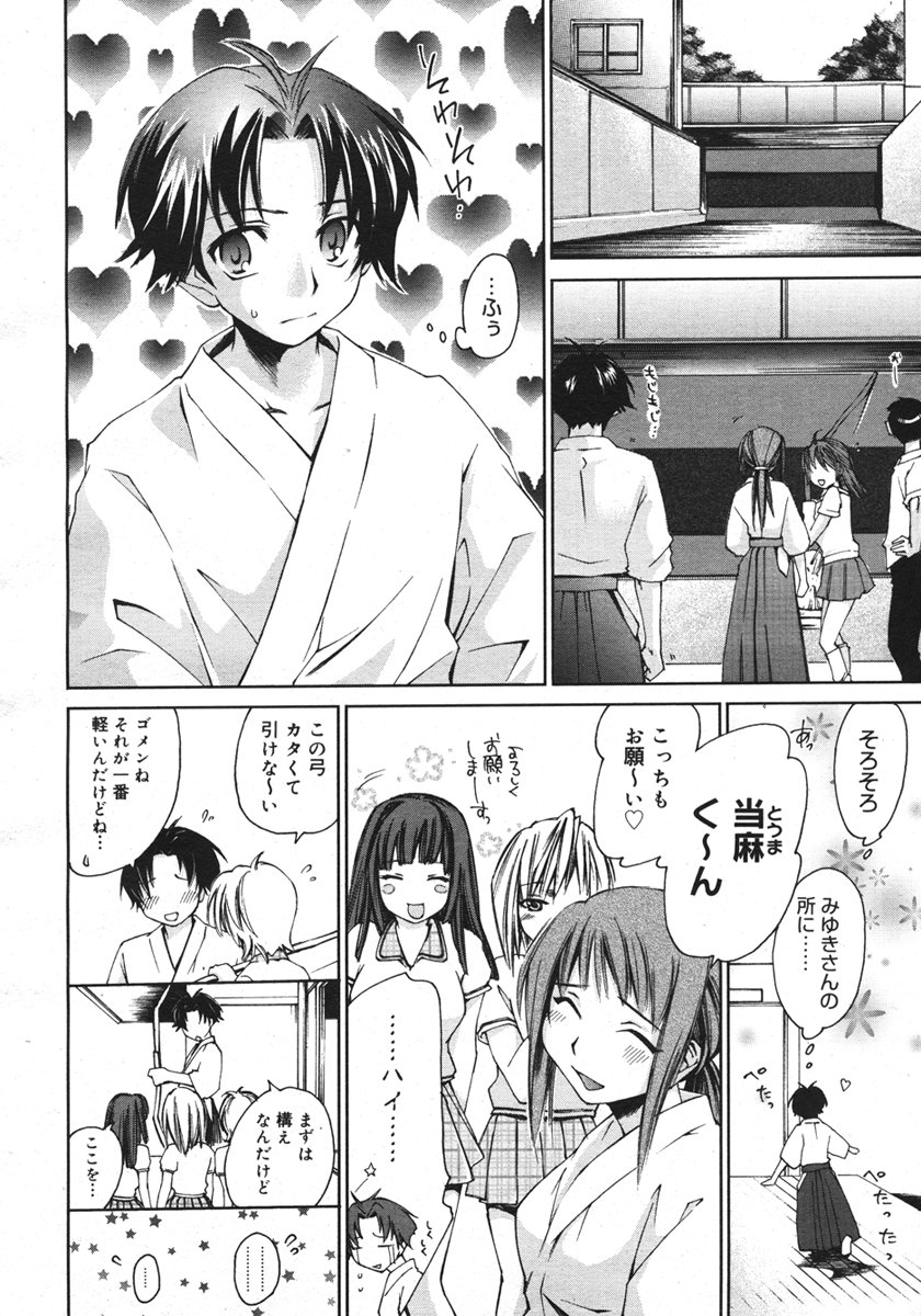 コミックメガストアH 2006年10月号