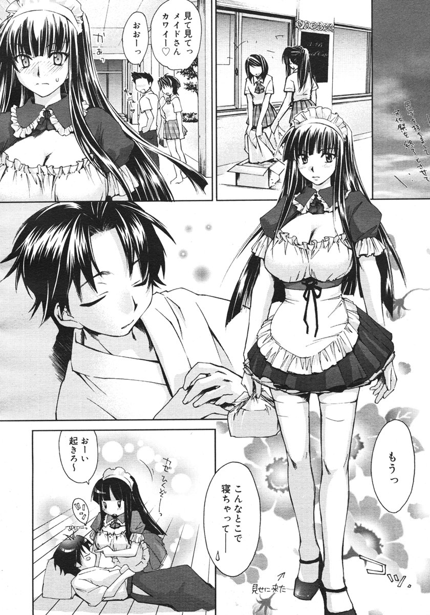 コミックメガストアH 2006年10月号