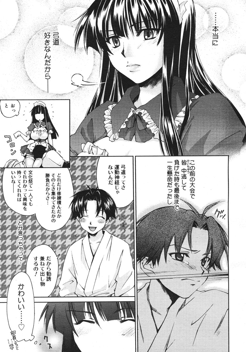 コミックメガストアH 2006年10月号