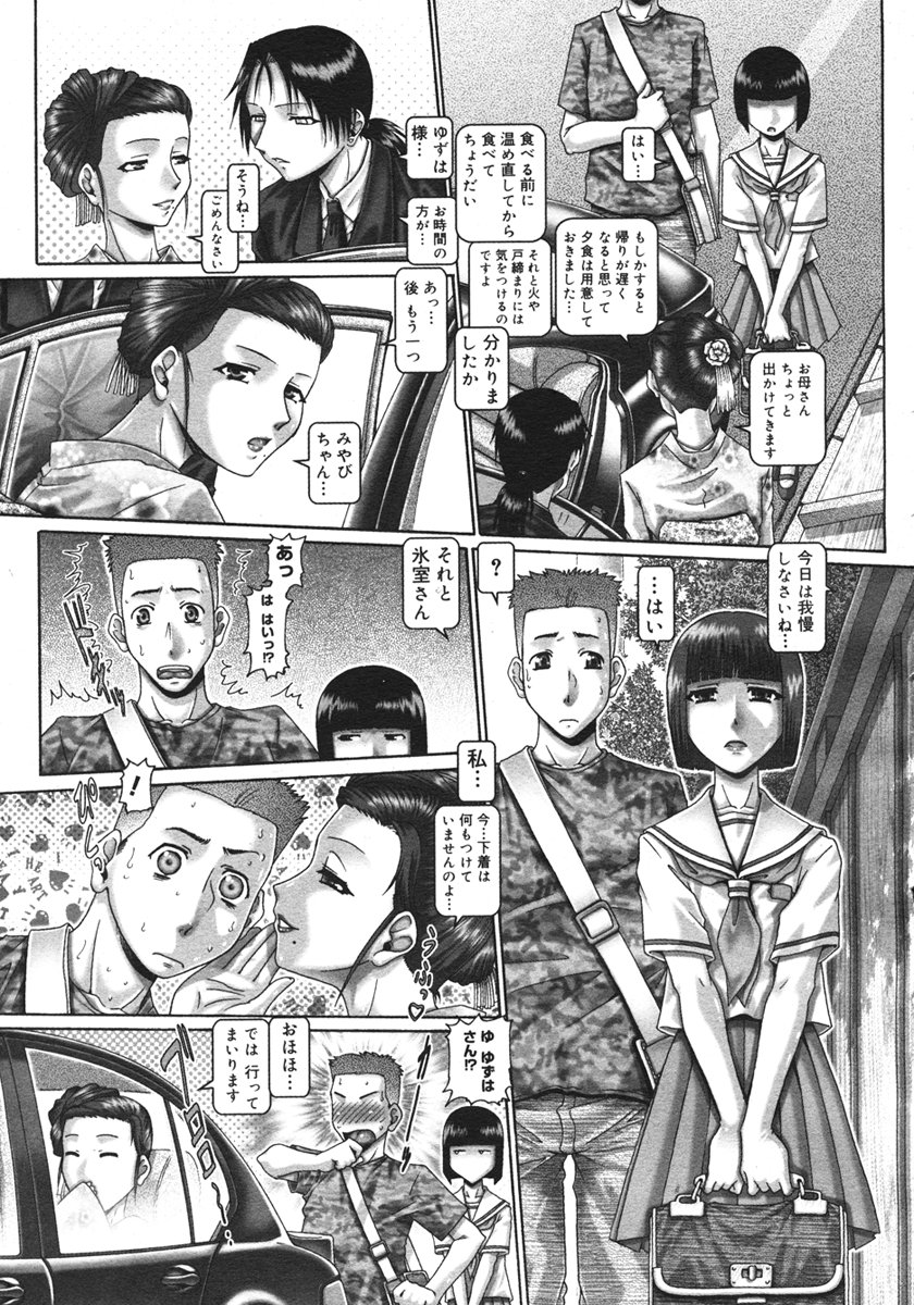 コミックメガストアH 2006年10月号