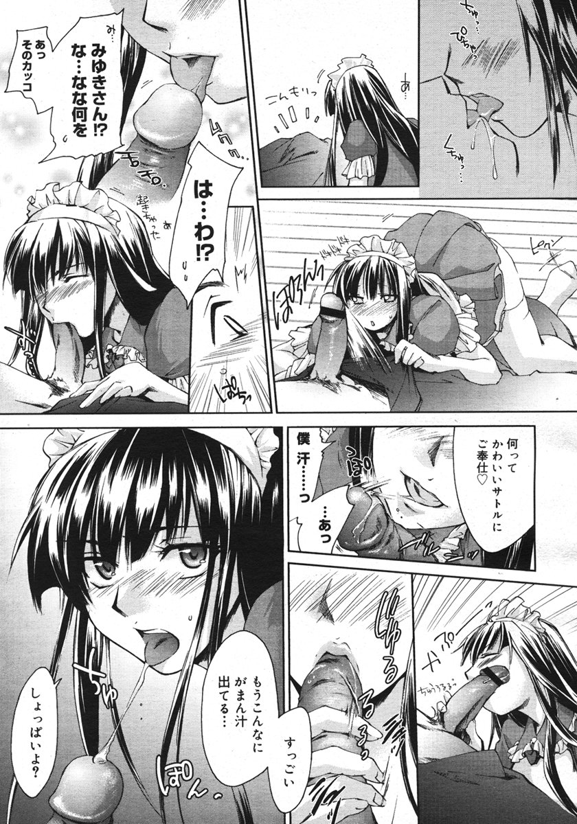 コミックメガストアH 2006年10月号