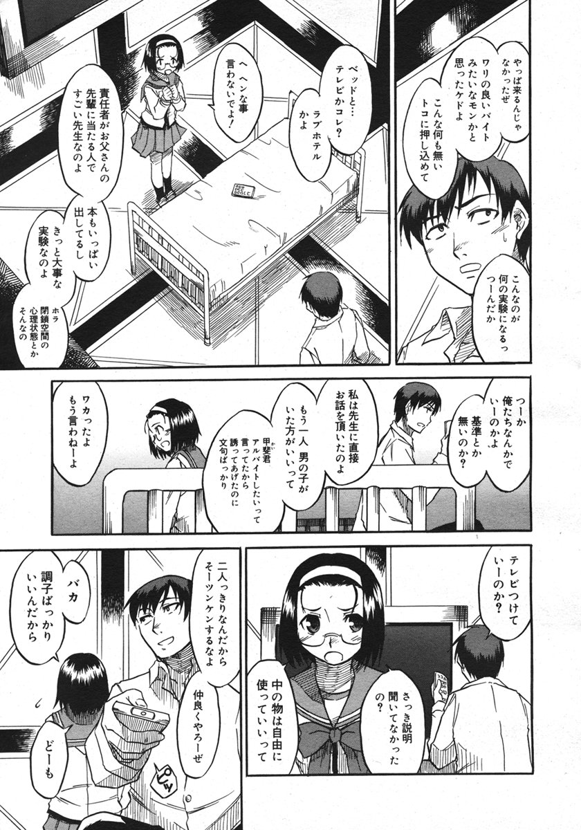 コミックメガストアH 2006年10月号