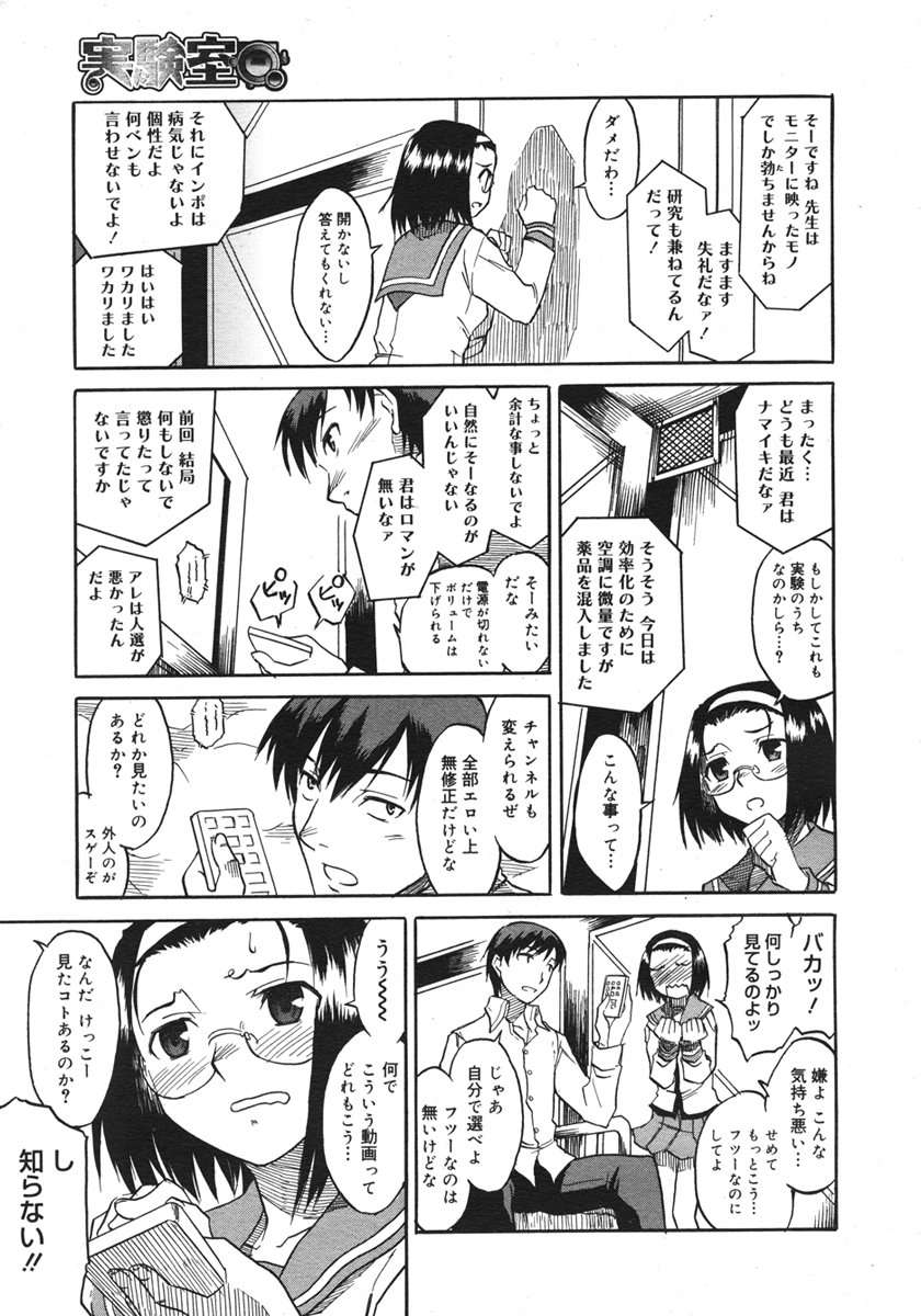 コミックメガストアH 2006年10月号