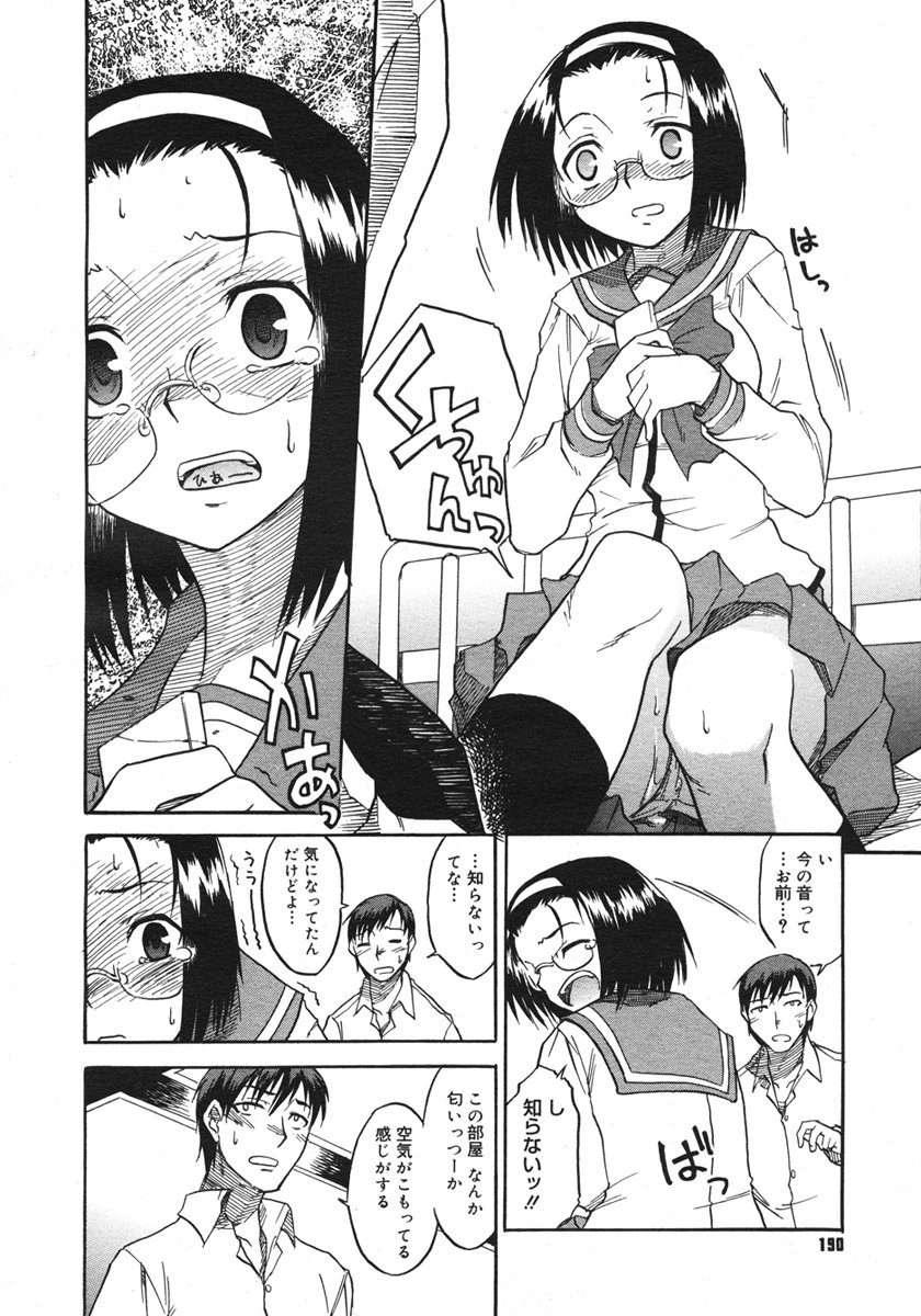 コミックメガストアH 2006年10月号