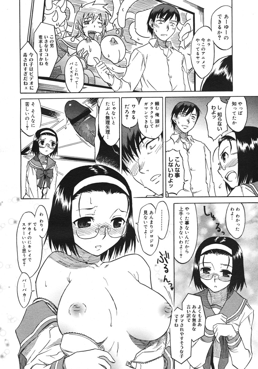 コミックメガストアH 2006年10月号