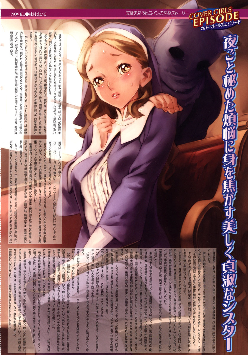 コミックメガストアH 2006年10月号