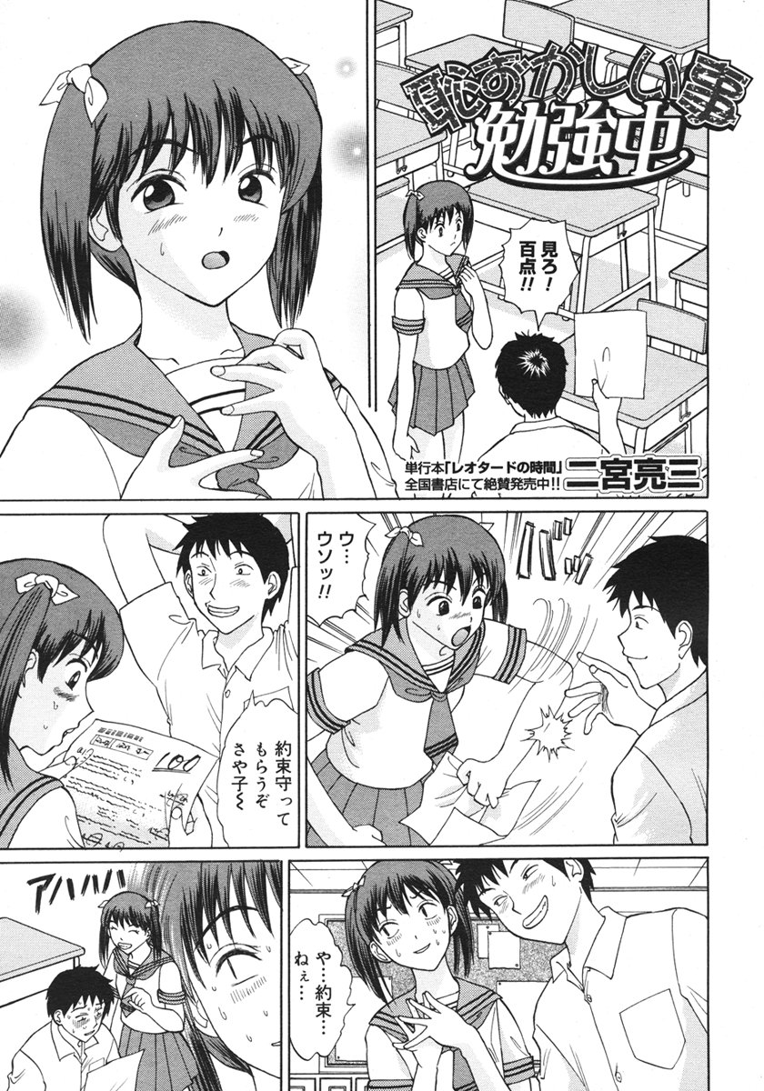 コミックメガストアH 2006年10月号