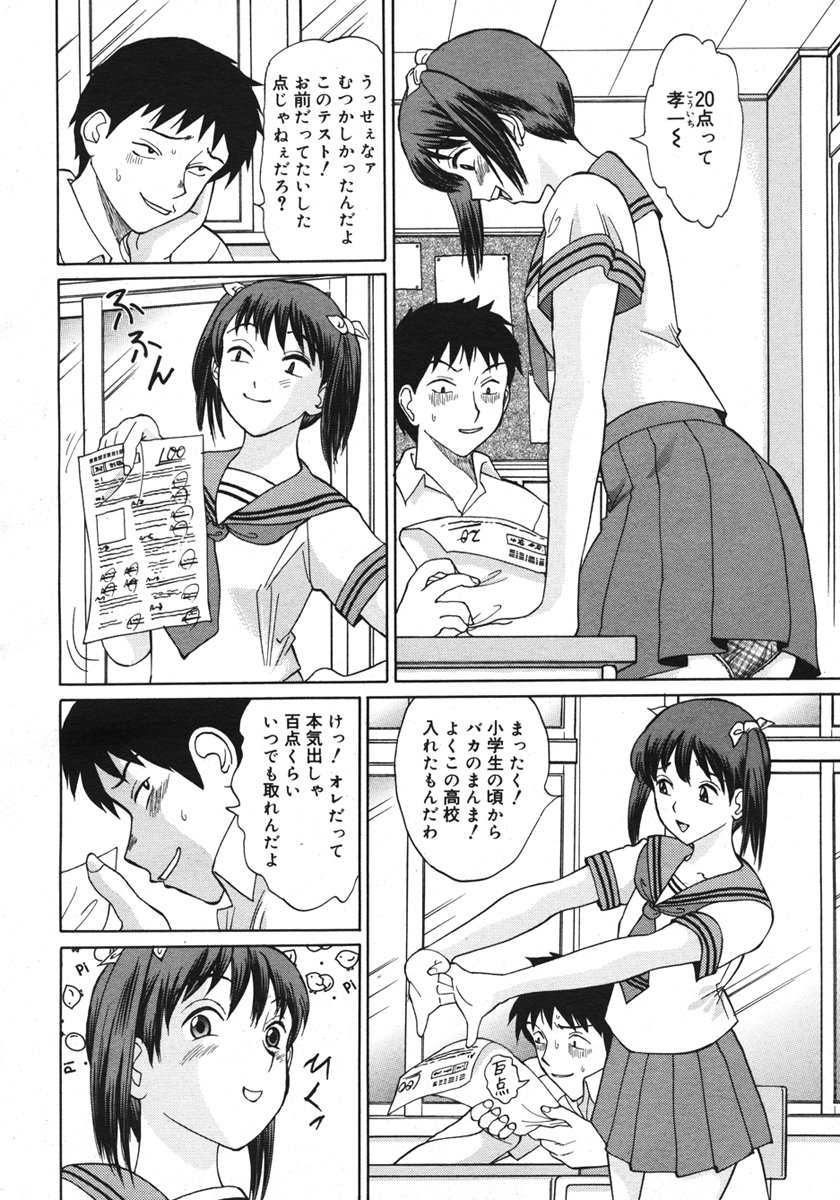 コミックメガストアH 2006年10月号