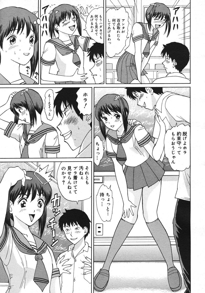 コミックメガストアH 2006年10月号