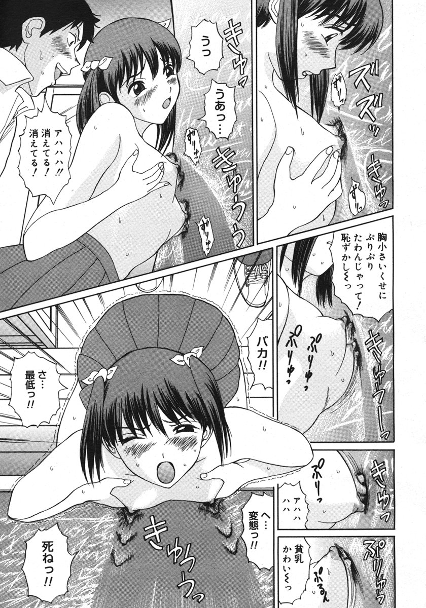 コミックメガストアH 2006年10月号