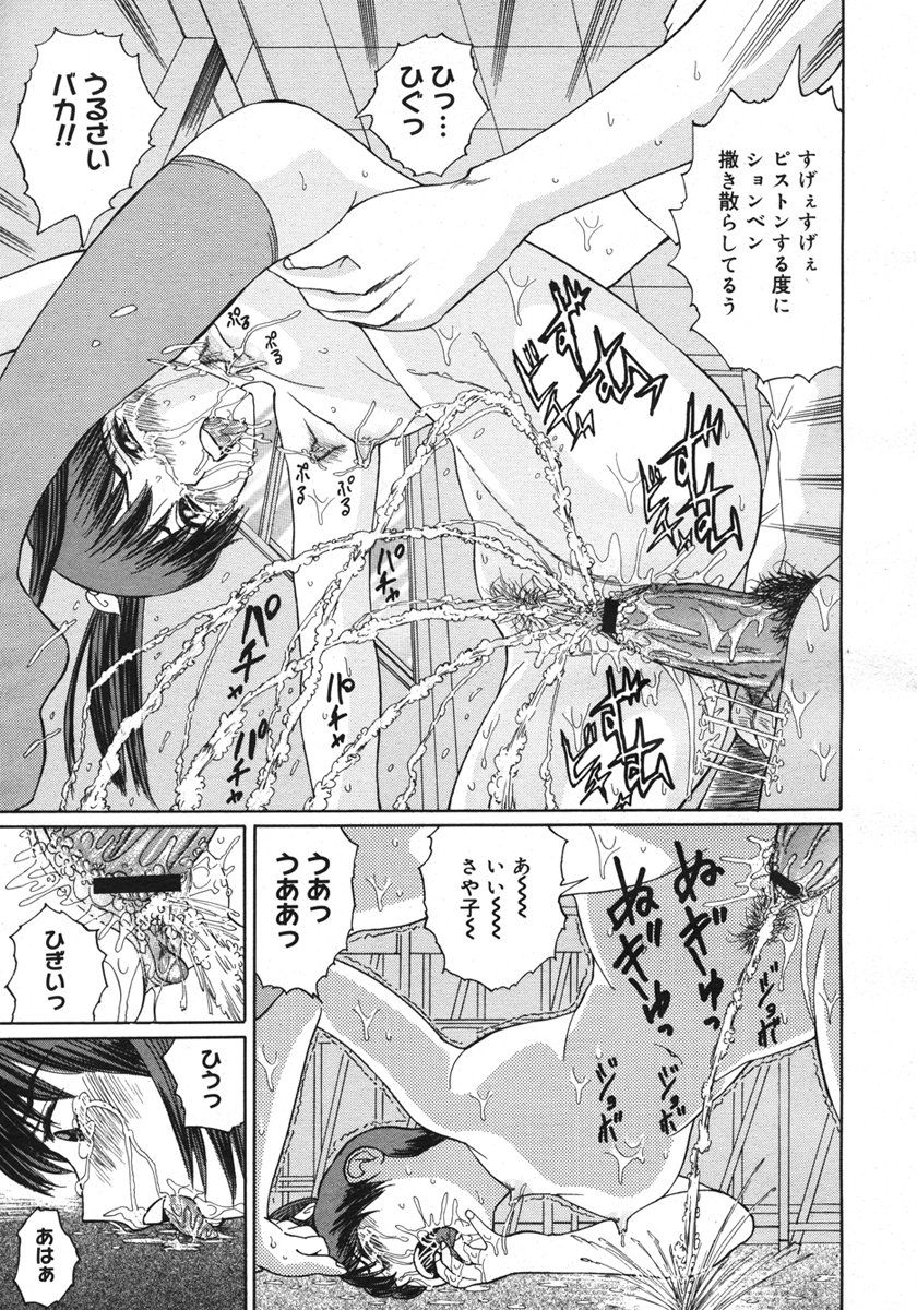 コミックメガストアH 2006年10月号