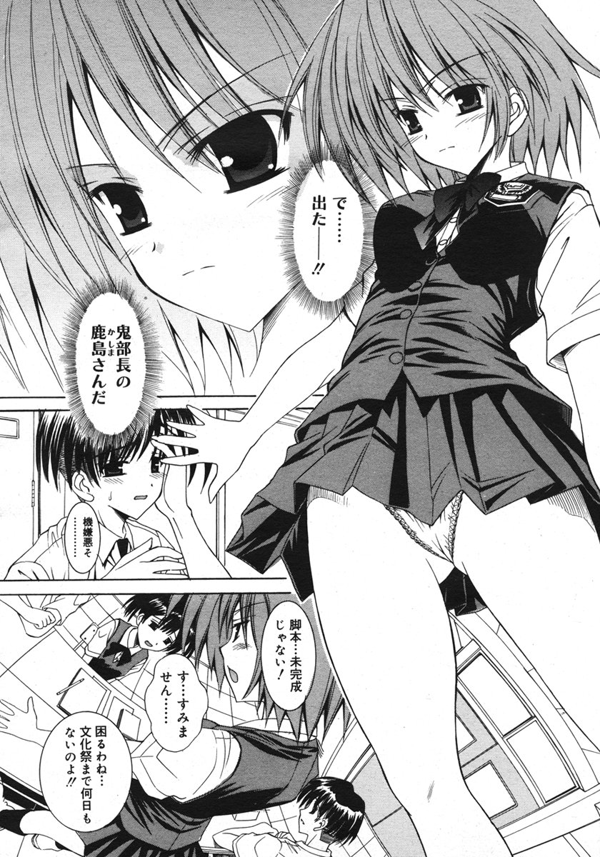 コミックメガストアH 2006年10月号