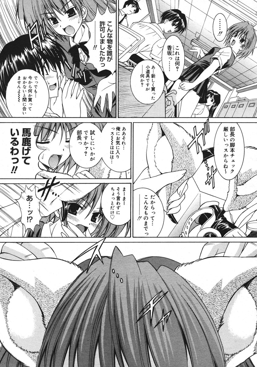 コミックメガストアH 2006年10月号