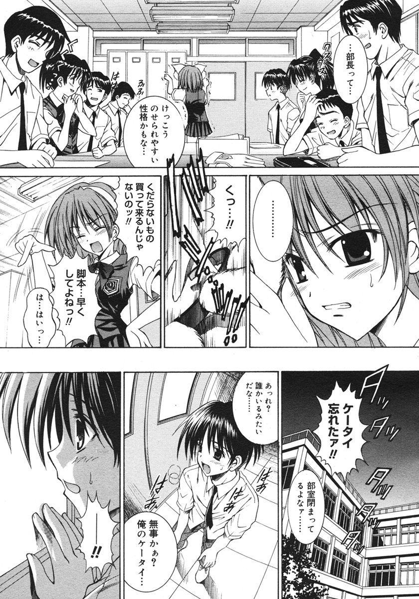 コミックメガストアH 2006年10月号