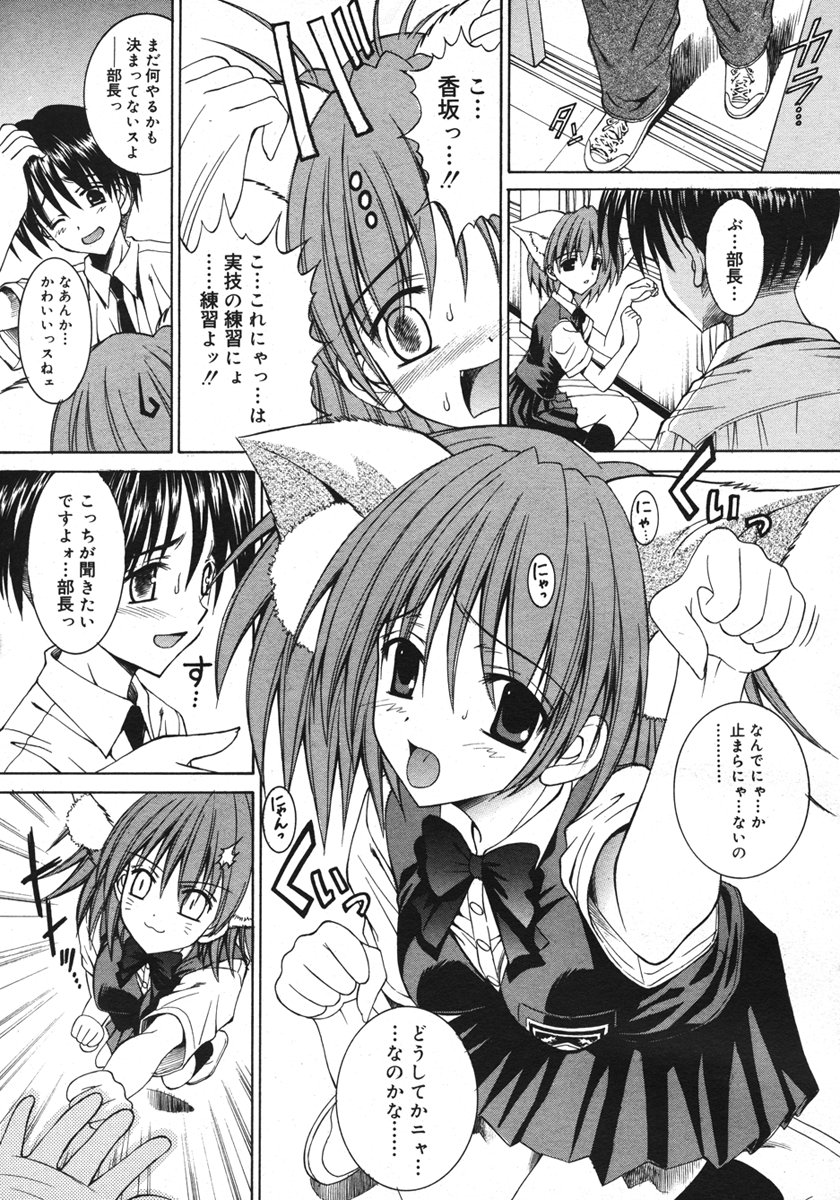 コミックメガストアH 2006年10月号