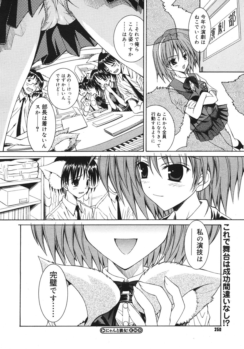 コミックメガストアH 2006年10月号