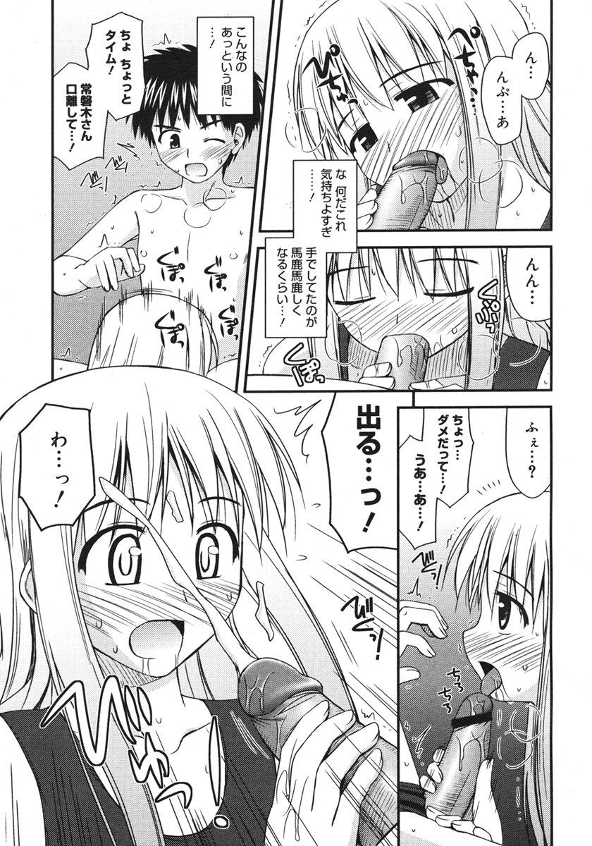 コミックメガストアH 2006年10月号