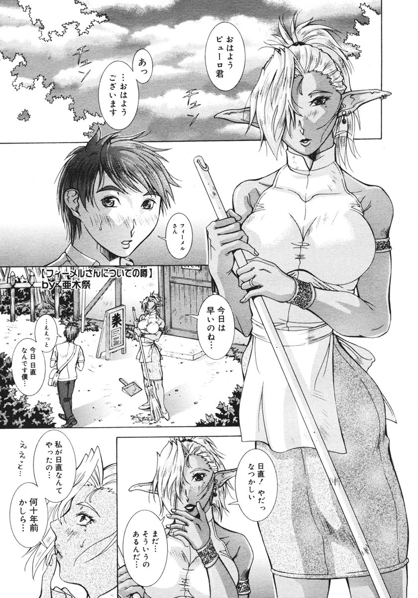 コミックメガストアH 2006年10月号