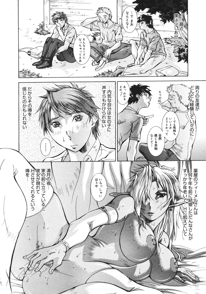 コミックメガストアH 2006年10月号