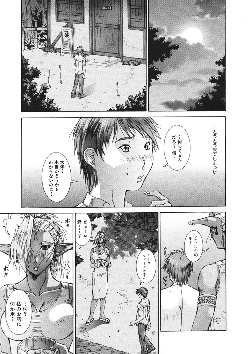 コミックメガストアH 2006年10月号