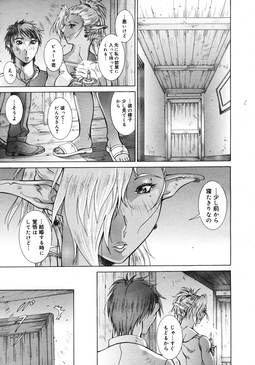 コミックメガストアH 2006年10月号