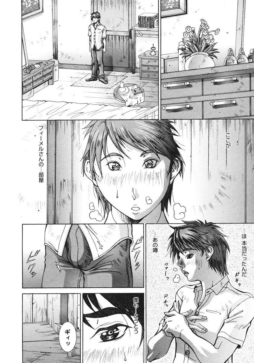 コミックメガストアH 2006年10月号