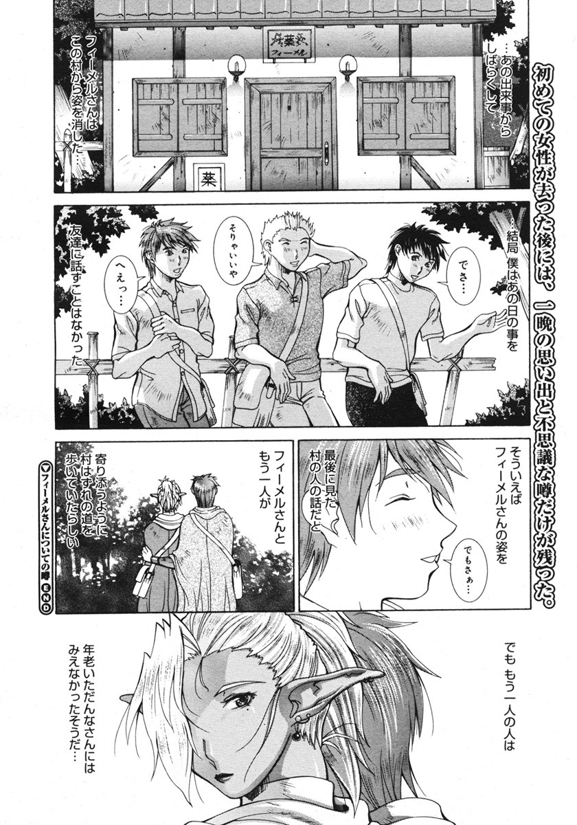 コミックメガストアH 2006年10月号