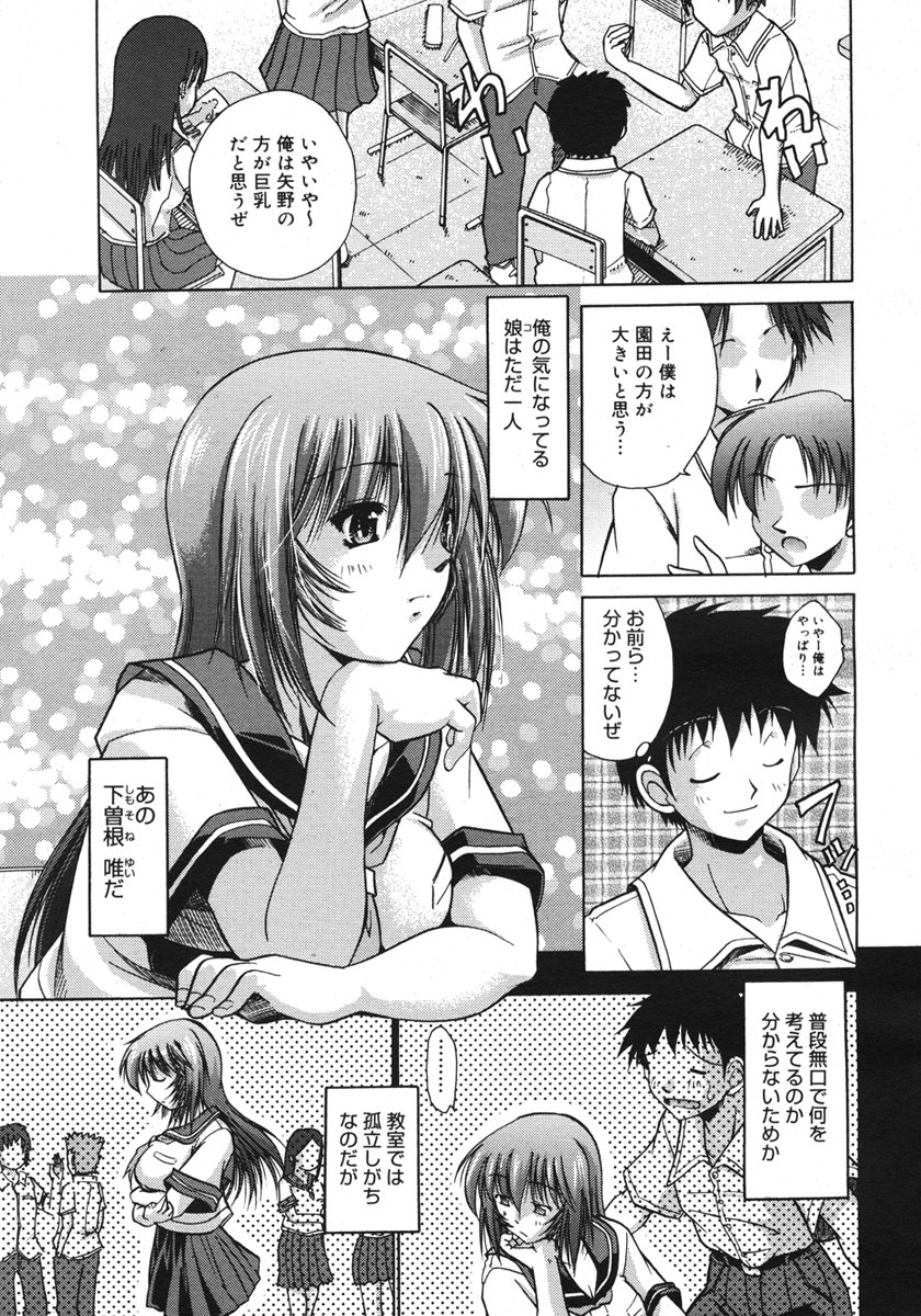 コミックメガストアH 2006年10月号