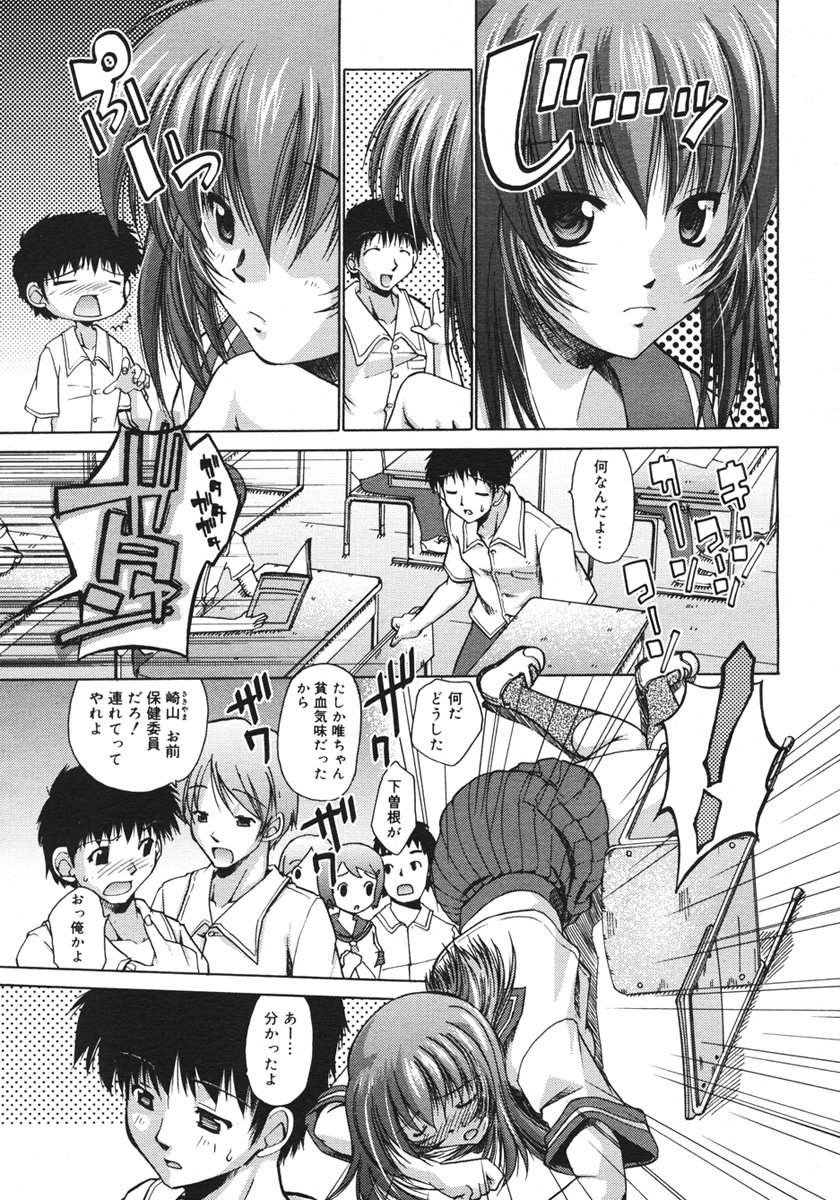 コミックメガストアH 2006年10月号