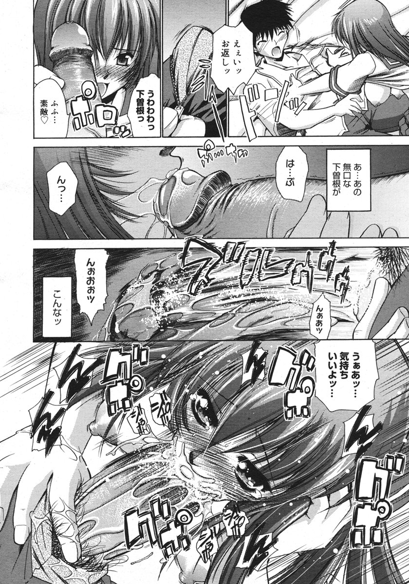 コミックメガストアH 2006年10月号