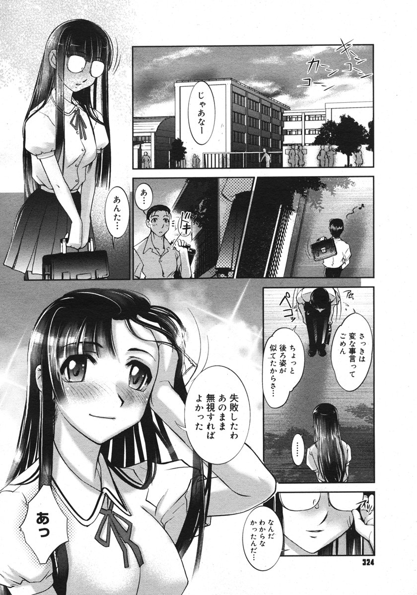 コミックメガストアH 2006年10月号