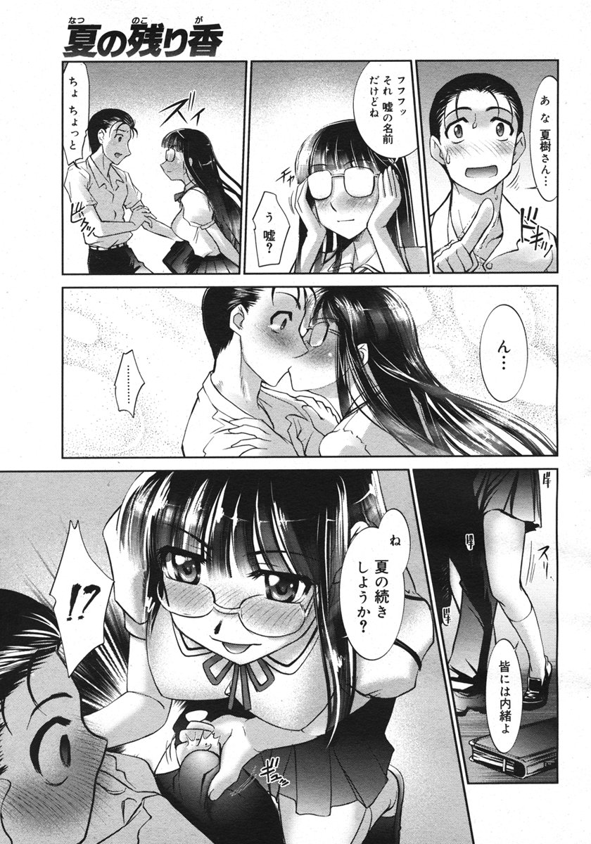 コミックメガストアH 2006年10月号