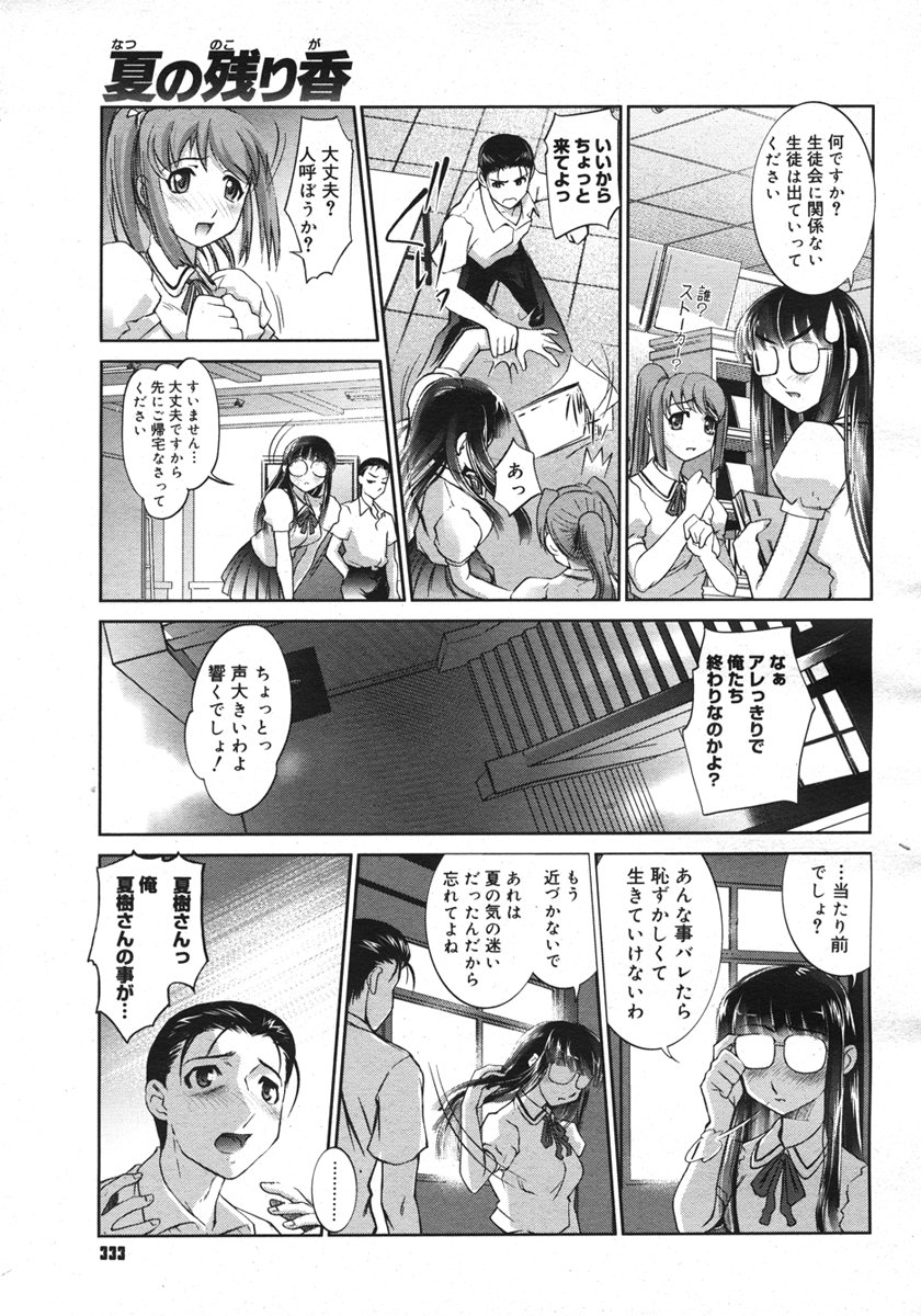 コミックメガストアH 2006年10月号