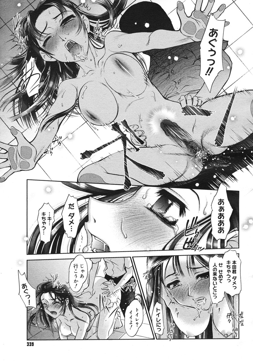 コミックメガストアH 2006年10月号