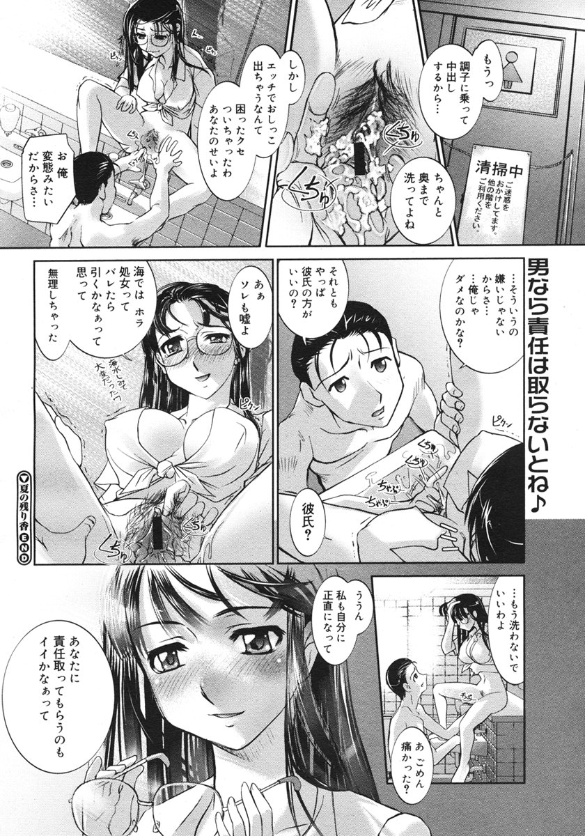 コミックメガストアH 2006年10月号