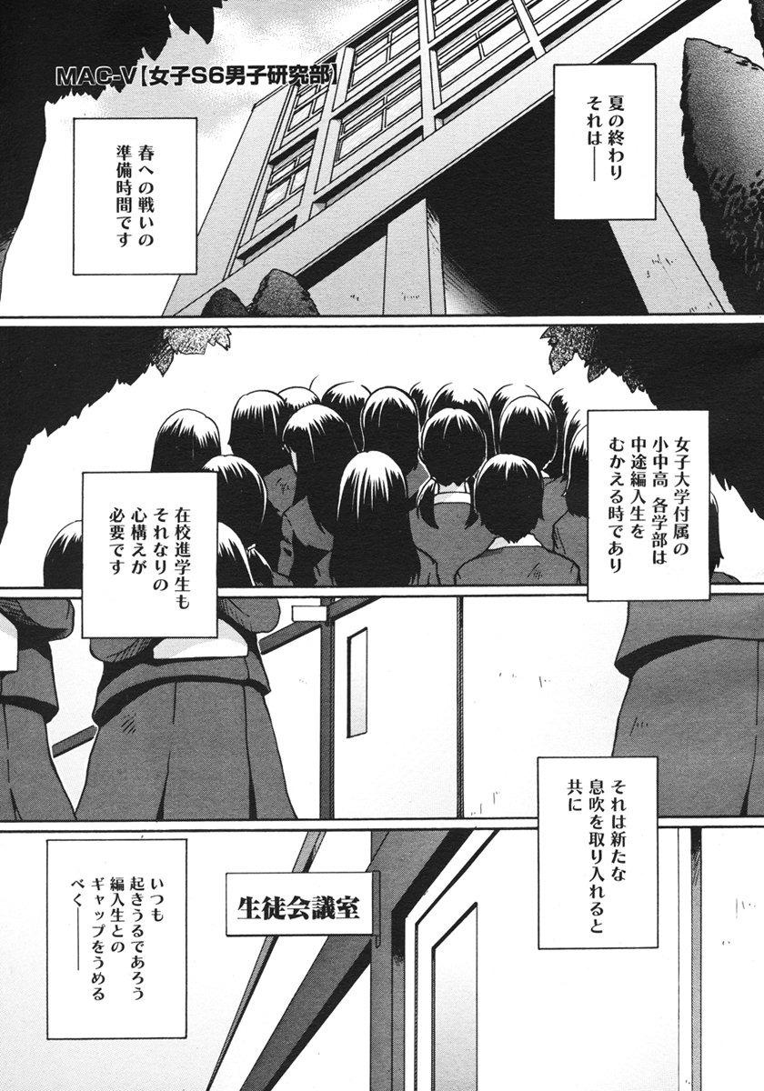 コミックメガストアH 2006年10月号