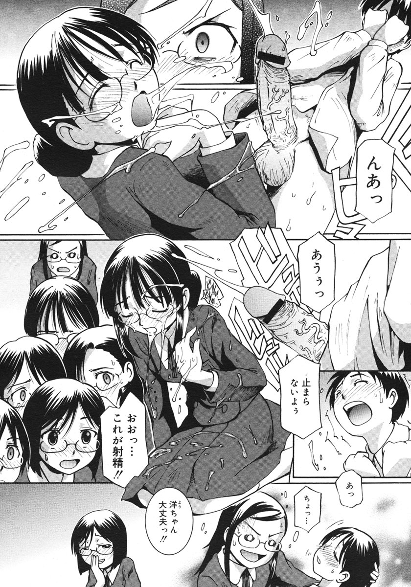 コミックメガストアH 2006年10月号