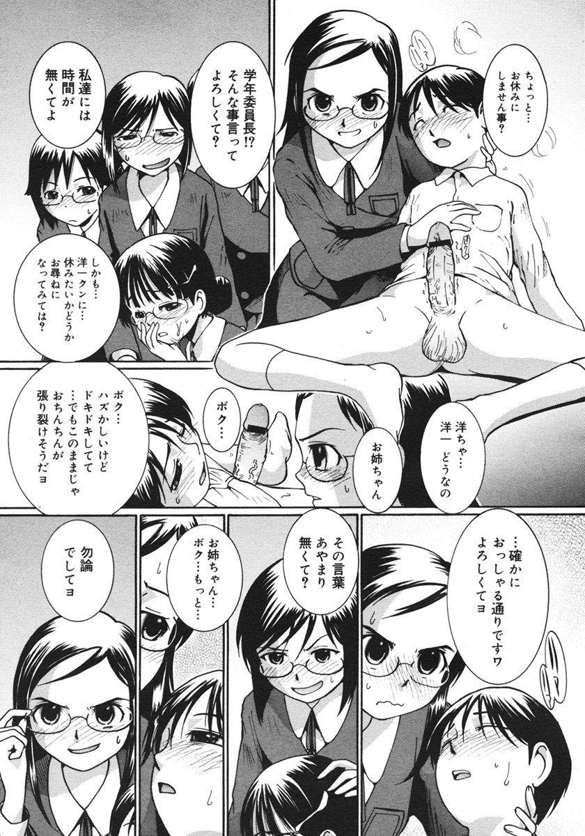 コミックメガストアH 2006年10月号