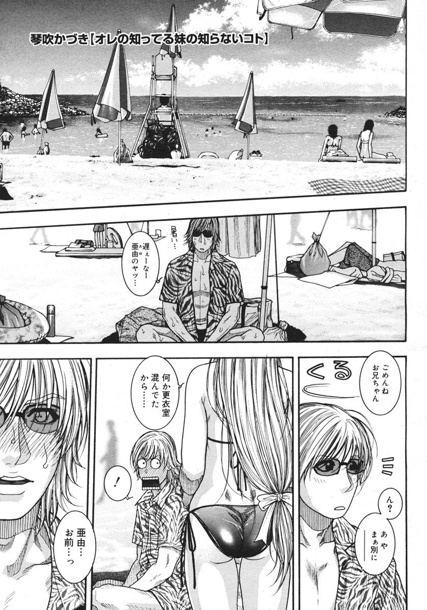 コミックメガストアH 2006年10月号