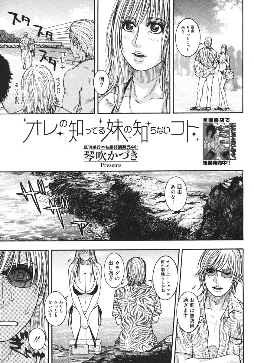 コミックメガストアH 2006年10月号